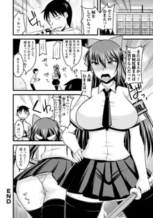 ゆる乳娘, 日本語