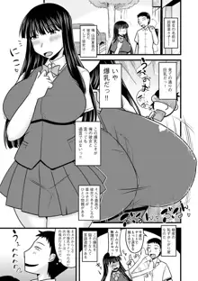 ゆる乳娘, 日本語