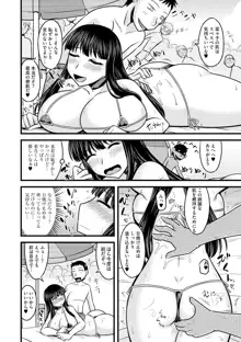 ゆる乳娘, 日本語