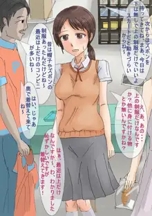 こんな娘いるかな？ ～ちょいバカ娘の初バイト～, 日本語