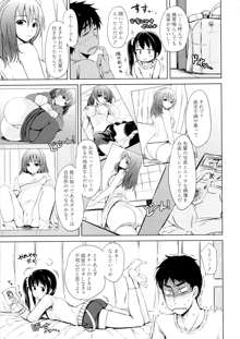 初エッチは妹でした, 日本語