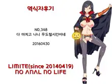 Zuya-san to 0.03, 한국어