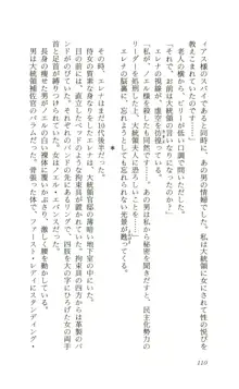 贖罪の宇宙 屈辱の復讐レイプ, 日本語