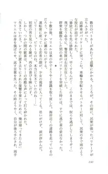 贖罪の宇宙 屈辱の復讐レイプ, 日本語