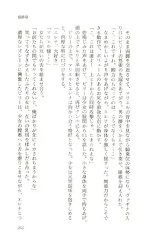 贖罪の宇宙 屈辱の復讐レイプ, 日本語