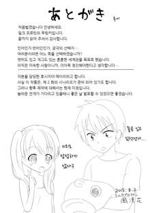 Ningyo to Kami-sama to Hangyojin to | 인어와 신님과 반어인과, 한국어