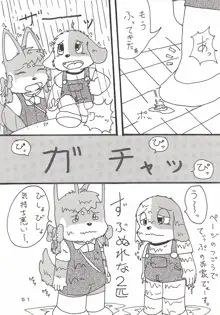 瑠南ちゃんとボク, 日本語