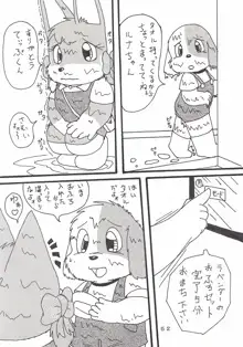 瑠南ちゃんとボク, 日本語