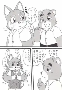 瑠南ちゃんとボク, 日本語