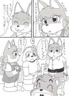 瑠南ちゃんとボク, 日本語