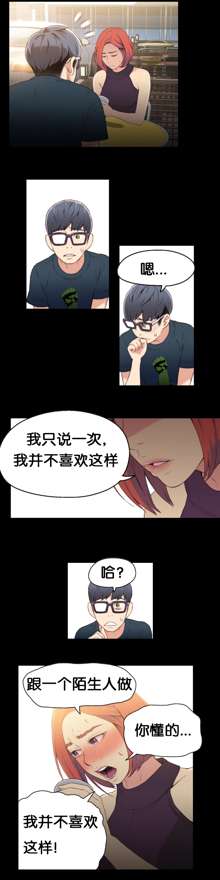 Sweet Guy Ch.7-9, 中文