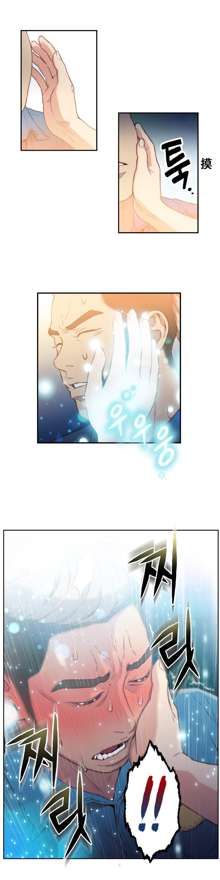 Sweet Guy Ch.7-9, 中文