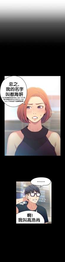 Sweet Guy Ch.7-9, 中文