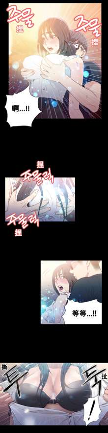 Sweet Guy Ch.7-9, 中文