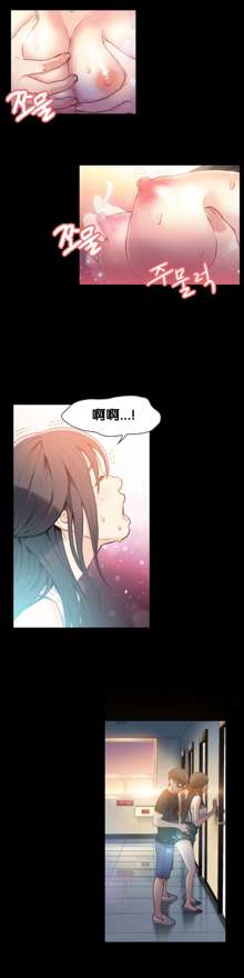 Sweet Guy Ch.7-9, 中文