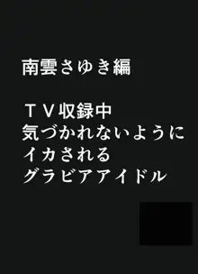 極嬢マッサージ -声の出せない状況でイカされる女たち-, 日本語