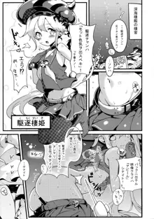 幼逐棲艦, 日本語