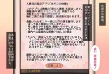 ミルフな人妻ももこさん、Hなアプリにドハマリ中, 日本語