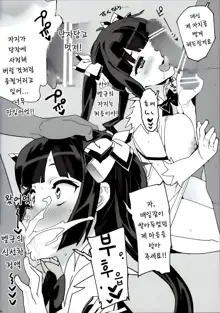 Hestia no Hiyaku | 헤스티아의 비약, 한국어