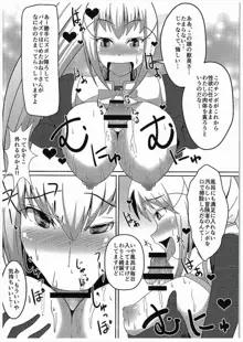 この素晴らしい駄女神と魔法使いと聖騎士と!!, 日本語