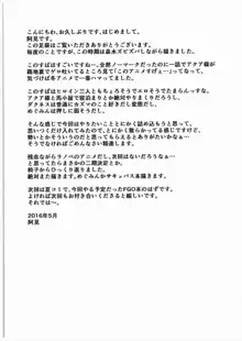 この素晴らしい駄女神と魔法使いと聖騎士と!!, 日本語