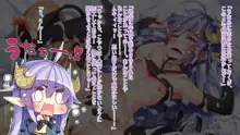 悪魔のメモ帳～チキンくん、排球少女と夢をみる～, 日本語