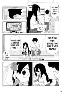 Tsuyu Biyori, 한국어