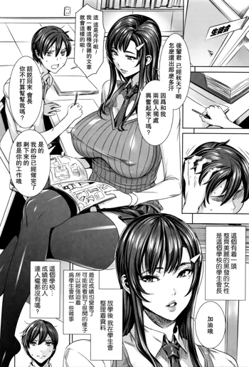 Kyuuketsu Jokyoushi no Kenzoku Seikatsu ~Lesson with Vampire~ Ch. 4, 中文