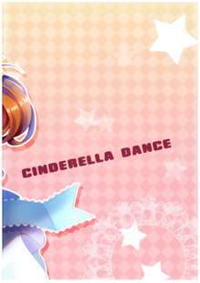 Cinderella Dance, 日本語