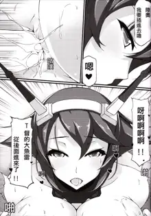 Ero O erO Kancolle H Log -Mutsu-, 中文