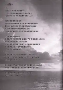 Ero O erO Kancolle H Log -Mutsu-, 中文