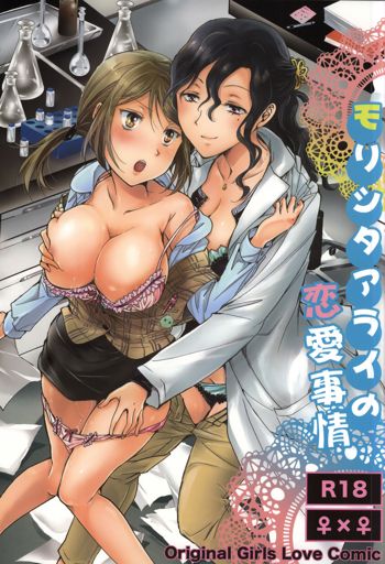 Morishita and Arai's Romance, English