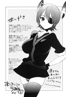 Futanari Tenryuu-chan ni Gyaku Anal Sarechau Manga, 中文