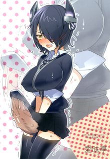 Futanari Tenryuu-chan ni Gyaku Anal Sarechau Manga, 中文