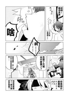 Futanari Tenryuu-chan ni Gyaku Anal Sarechau Manga, 中文