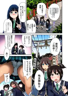 俺得修学旅行～男は女装した俺だけ!! 第1-9話, 日本語