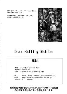 Dear Falling Maiden, 中文