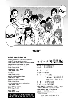 MamaxPako ch.8-9 + Tank extras, English