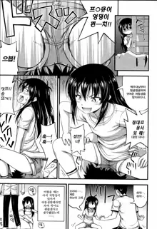 Short Pants no Onnanoko no Hatsuiku ga Yosugiru Ken ni Tsuite, 한국어