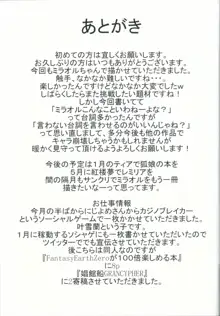 M.P.vol.6, 日本語