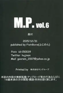 M.P.vol.6, 日本語