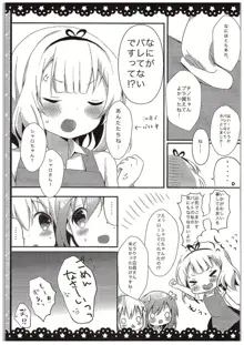 チノちゃんブラつけてないの!?, 日本語