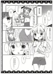 チノちゃんブラつけてないの!?, 日本語