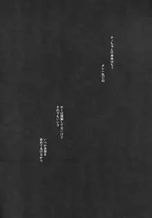 チノちゃんはご執心3, 日本語