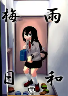 Tsuyu Biyori, 中文