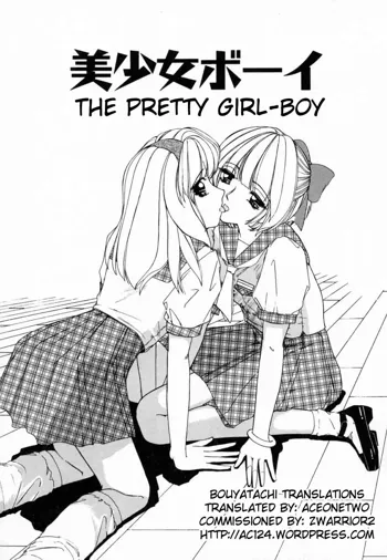 Bishoujo Boy | The Pretty Girl-Boy, English