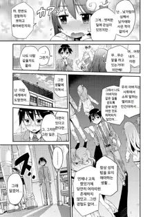 Man x Koi - Ero Manga de Hajimaru Koi no Plot, 한국어