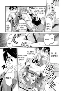 Man x Koi - Ero Manga de Hajimaru Koi no Plot, 한국어