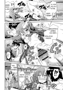 Man x Koi - Ero Manga de Hajimaru Koi no Plot, 한국어