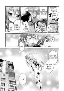 Man x Koi - Ero Manga de Hajimaru Koi no Plot, 한국어